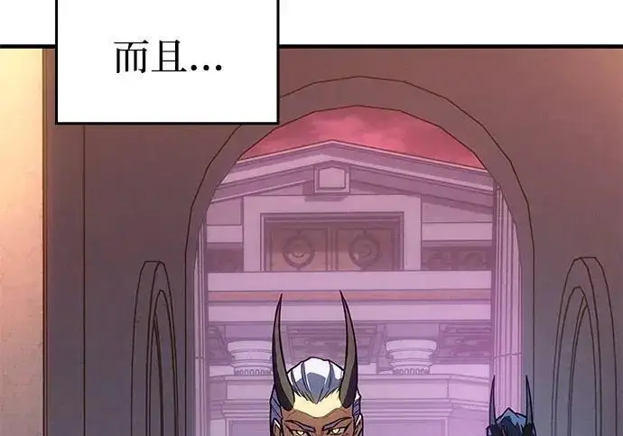 漫画《以王之力重生》第137话第210张图