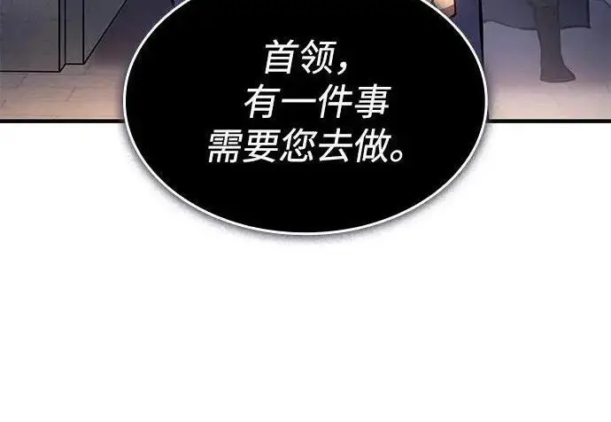 漫画《以王之力重生》第137话第212张图