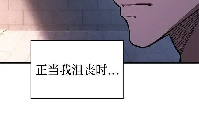 漫画《以王之力重生》第137话第220张图