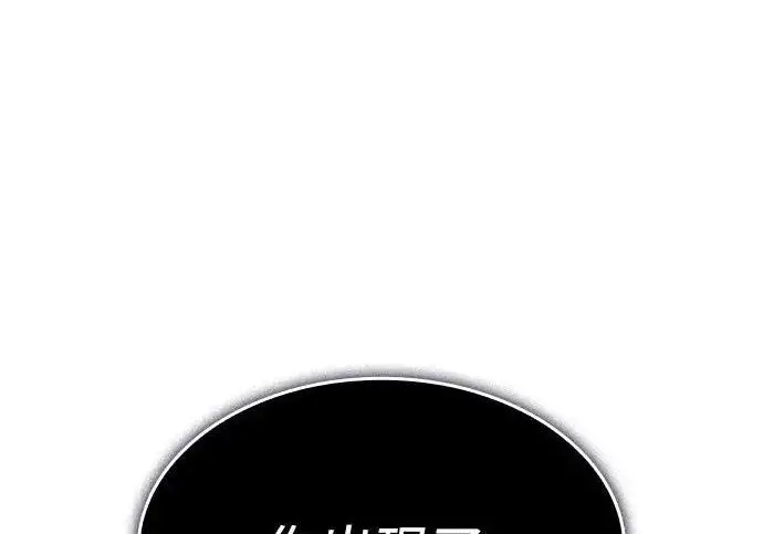 漫画《以王之力重生》第137话第221张图