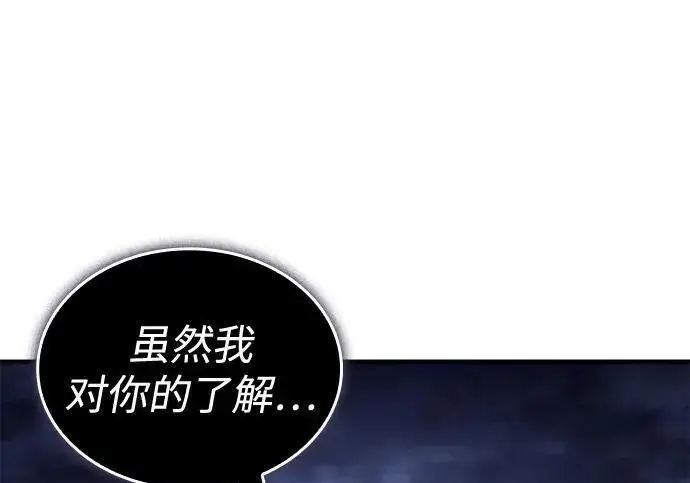 漫画《以王之力重生》第137话第224张图