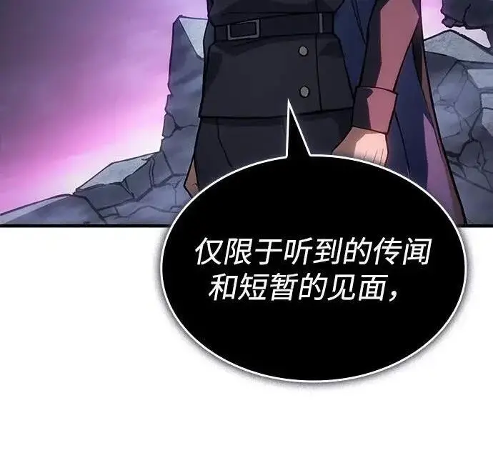 漫画《以王之力重生》第137话第226张图
