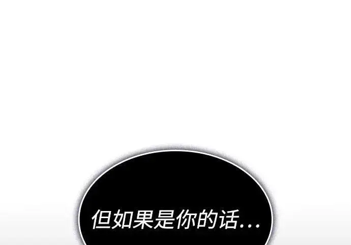 漫画《以王之力重生》第137话第227张图