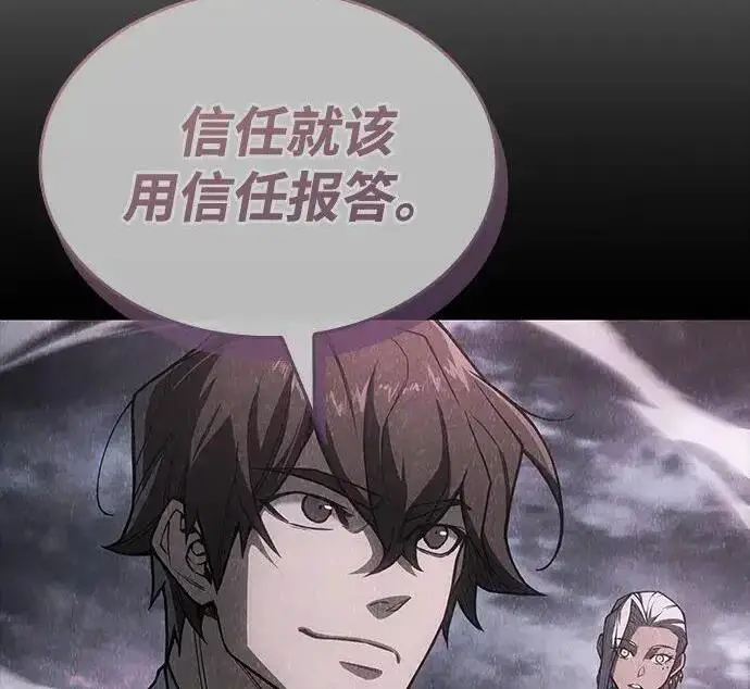 漫画《以王之力重生》第137话第229张图