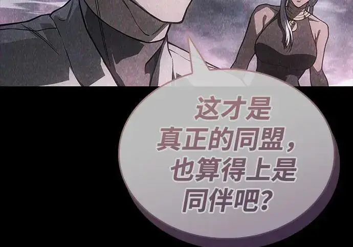 漫画《以王之力重生》第137话第230张图
