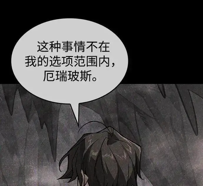 漫画《以王之力重生》第137话第232张图