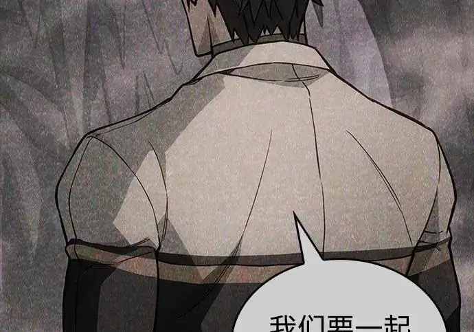 漫画《以王之力重生》第137话第233张图