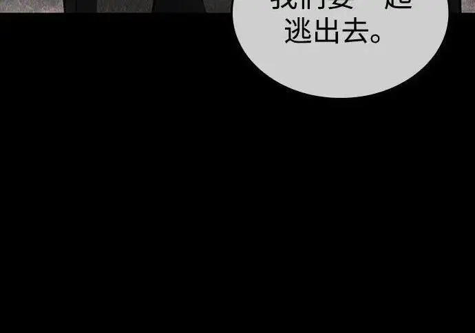漫画《以王之力重生》第137话第234张图