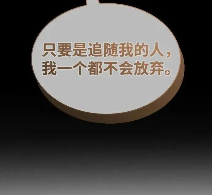 漫画《以王之力重生》第137话第238张图
