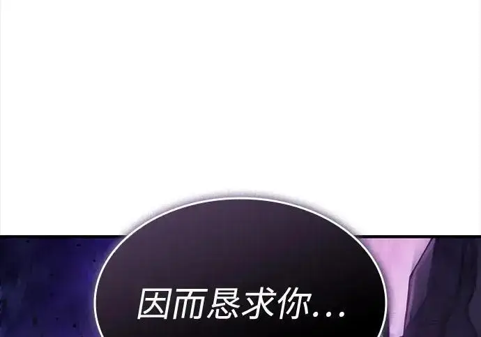 漫画《以王之力重生》第137话第240张图