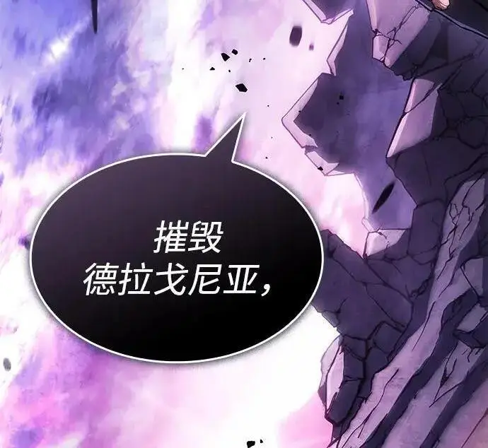 漫画《以王之力重生》第137话第242张图
