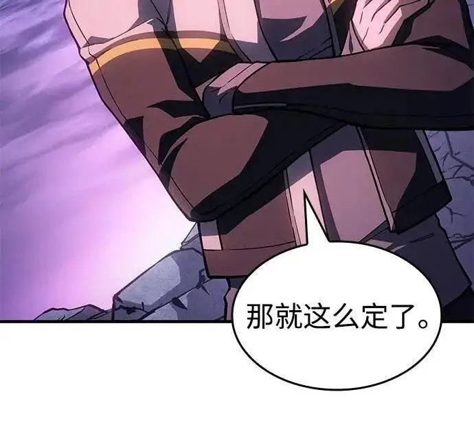 漫画《以王之力重生》第137话第249张图