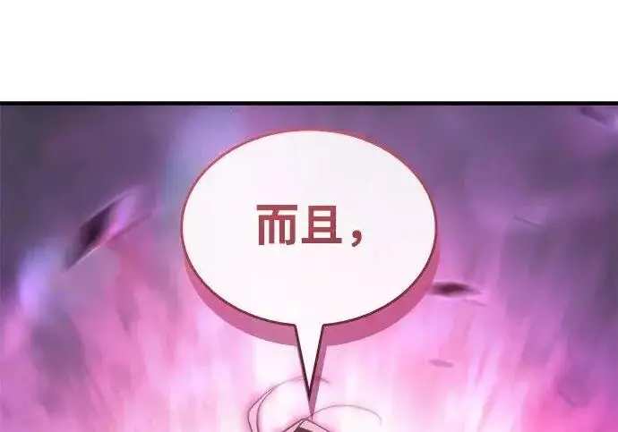 漫画《以王之力重生》第137话第255张图