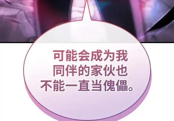 漫画《以王之力重生》第137话第259张图