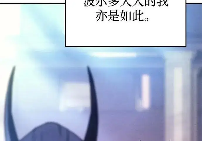 漫画《以王之力重生》第137话第26张图