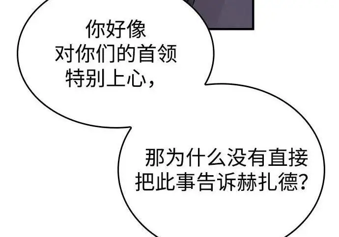 漫画《以王之力重生》第137话第268张图