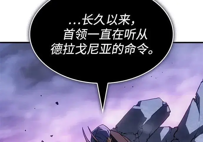漫画《以王之力重生》第137话第270张图