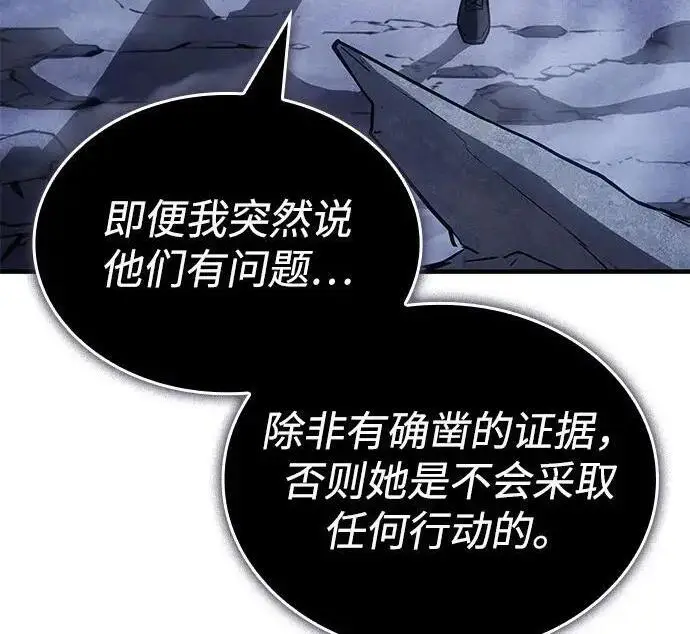 漫画《以王之力重生》第137话第272张图