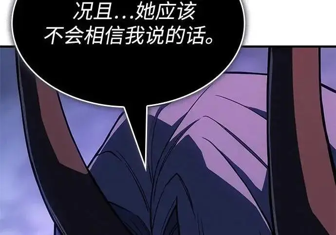 漫画《以王之力重生》第137话第275张图