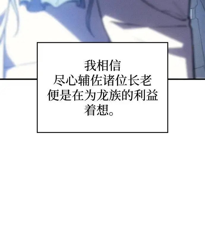漫画《以王之力重生》第137话第28张图