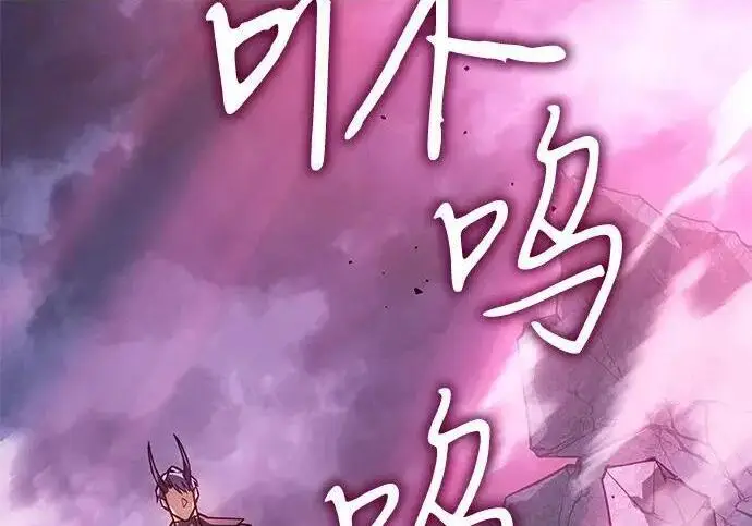 漫画《以王之力重生》第137话第282张图