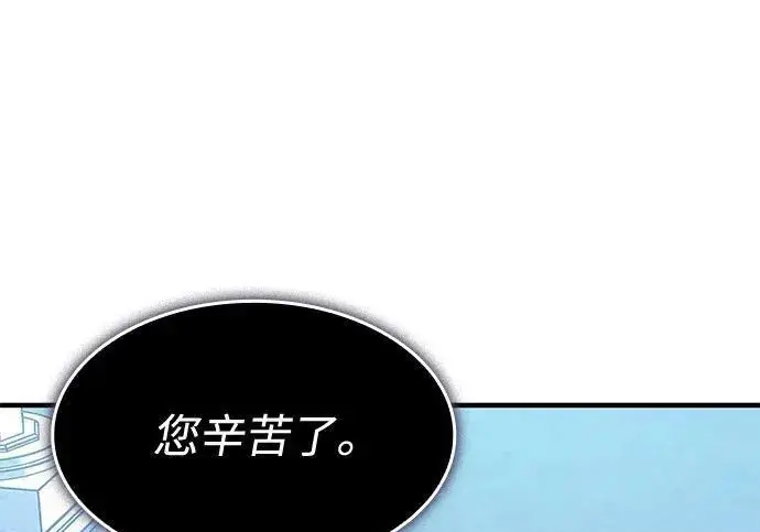 漫画《以王之力重生》第137话第29张图