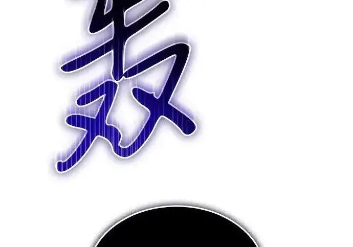 漫画《以王之力重生》第137话第295张图