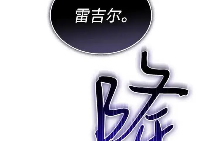 漫画《以王之力重生》第137话第296张图