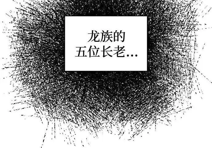 漫画《以王之力重生》第137话第3张图