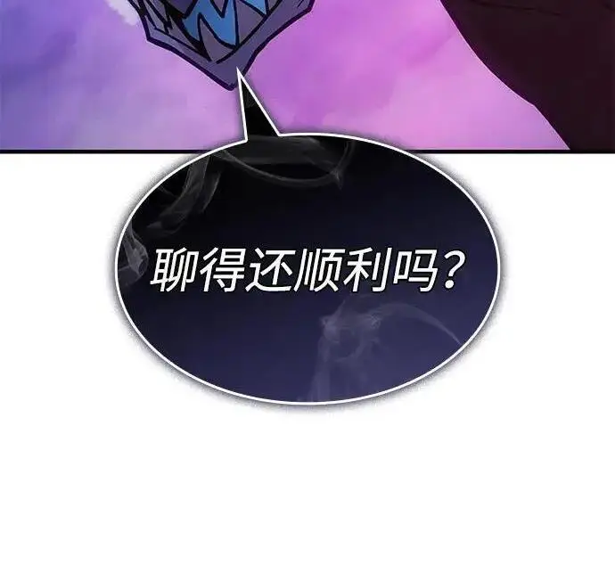 漫画《以王之力重生》第137话第306张图