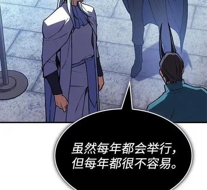 漫画《以王之力重生》第137话第31张图