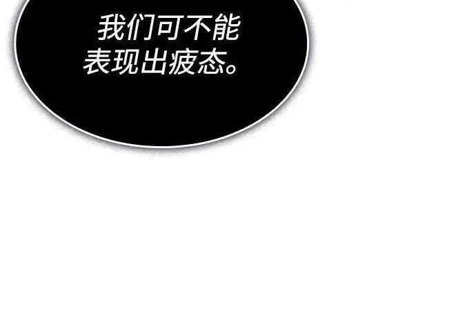漫画《以王之力重生》第137话第36张图