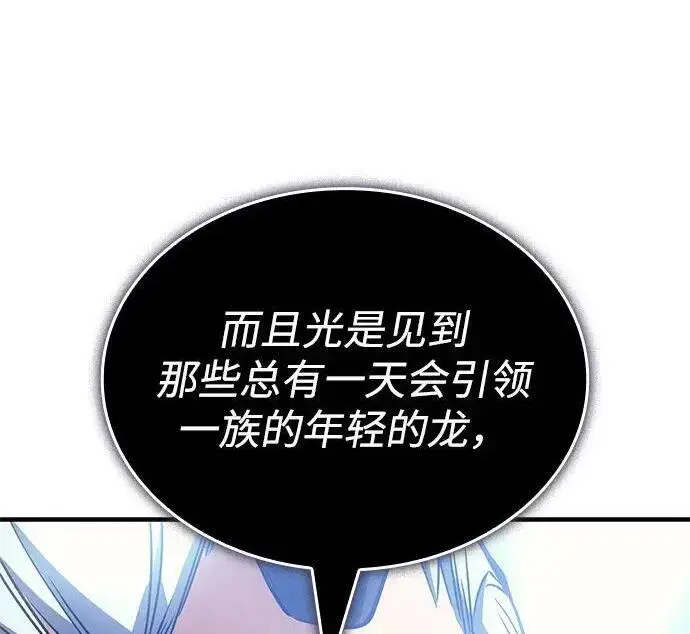 漫画《以王之力重生》第137话第37张图