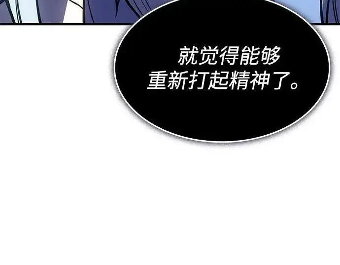 漫画《以王之力重生》第137话第40张图