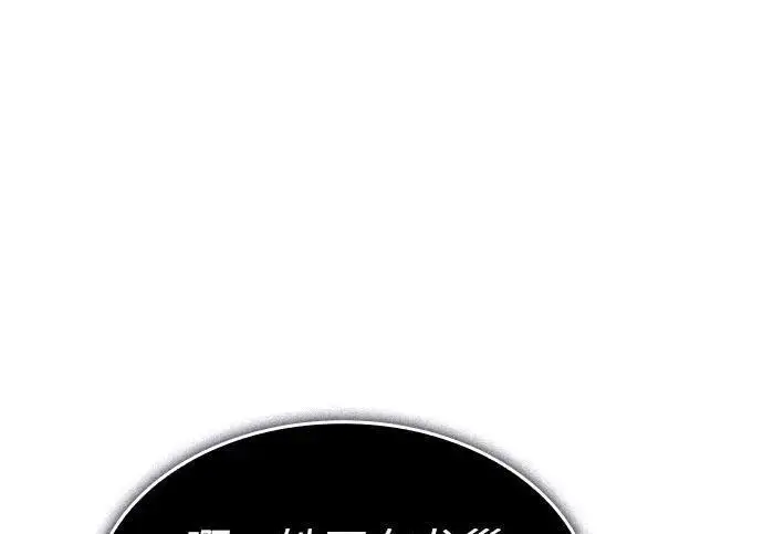 漫画《以王之力重生》第137话第44张图