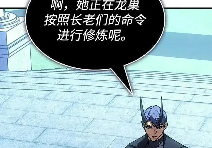漫画《以王之力重生》第137话第45张图