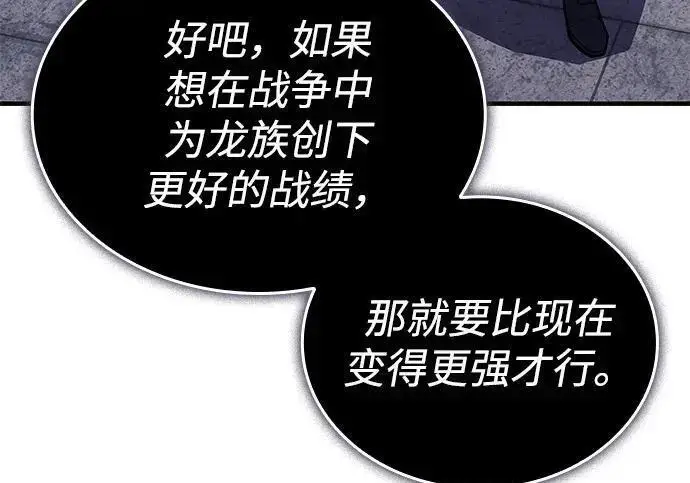 漫画《以王之力重生》第137话第47张图