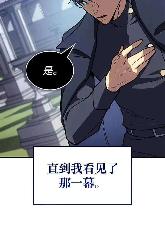 漫画《以王之力重生》第137话第50张图