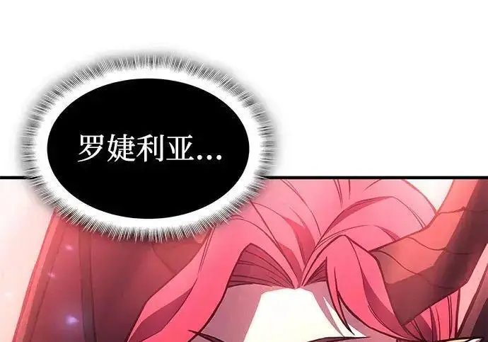 漫画《以王之力重生》第137话第61张图