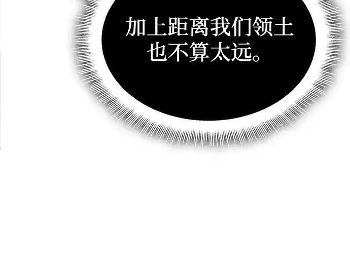 漫画《以王之力重生》第137话第67张图