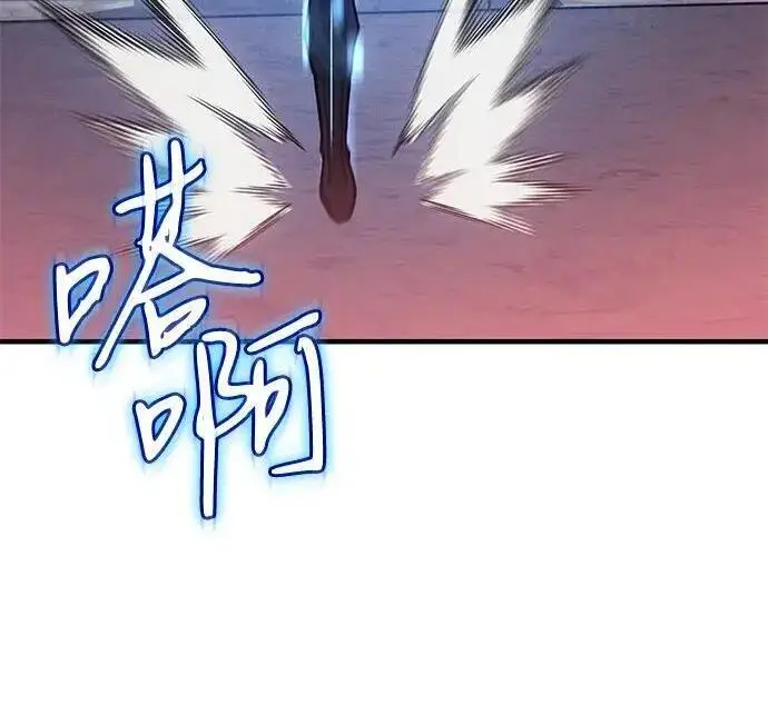 漫画《以王之力重生》第137话第73张图