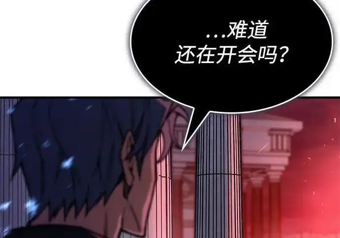 漫画《以王之力重生》第137话第75张图