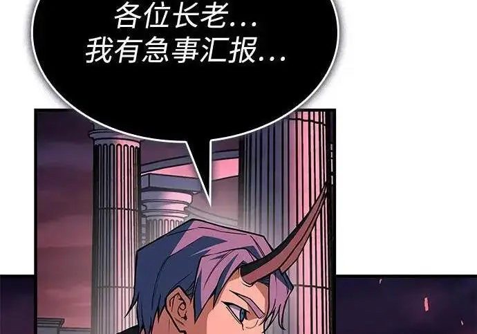 漫画《以王之力重生》第137话第79张图