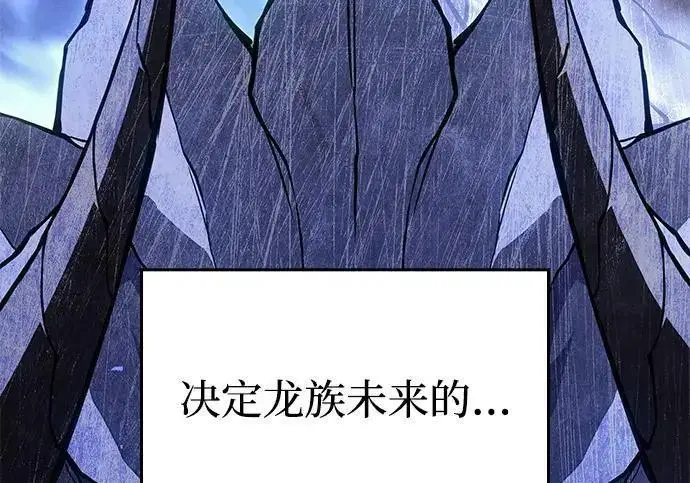 漫画《以王之力重生》第137话第8张图