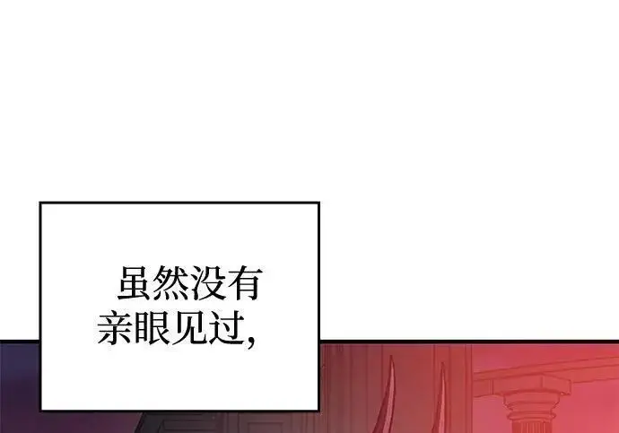 漫画《以王之力重生》第137话第91张图