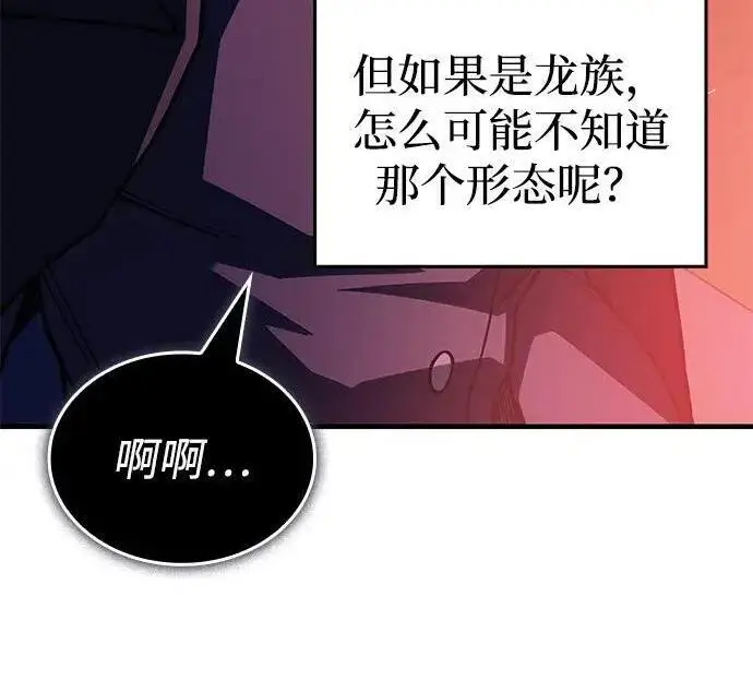 漫画《以王之力重生》第137话第93张图