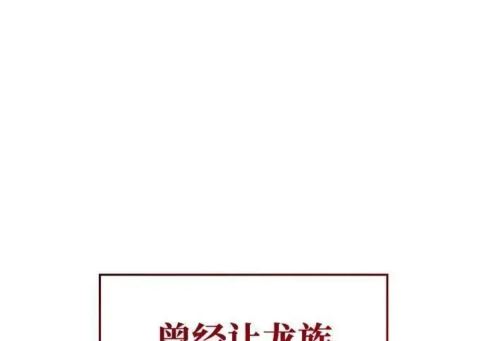 漫画《以王之力重生》第137话第94张图