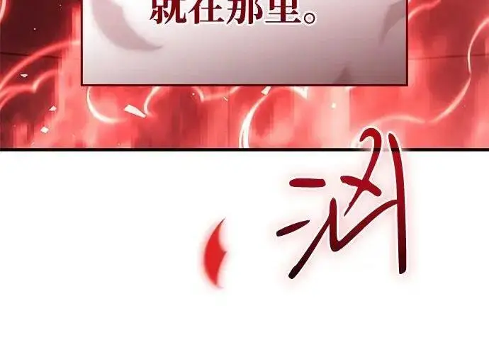漫画《以王之力重生》第137话第98张图