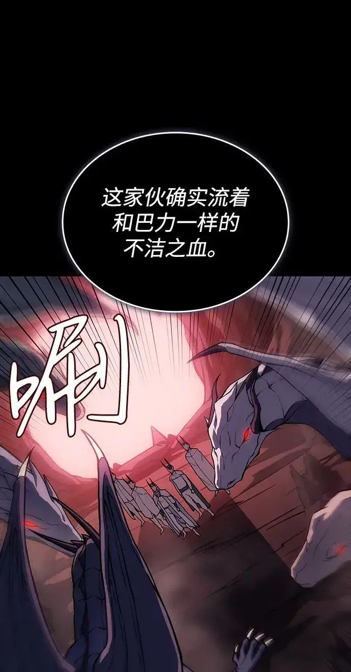 漫画《以王之力重生》第138话第175张图