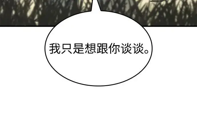 漫画《以王之力重生》第138话第231张图